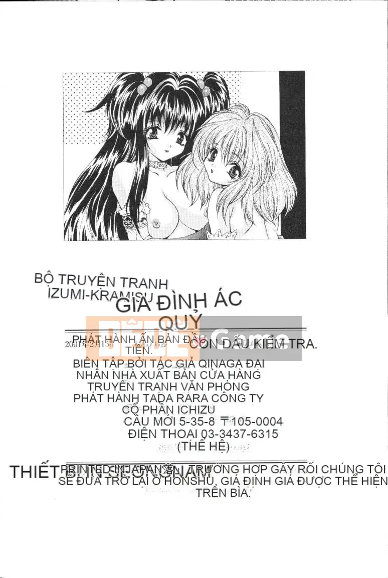 [Oyama Yasunaga] Gia đình ác quỷ