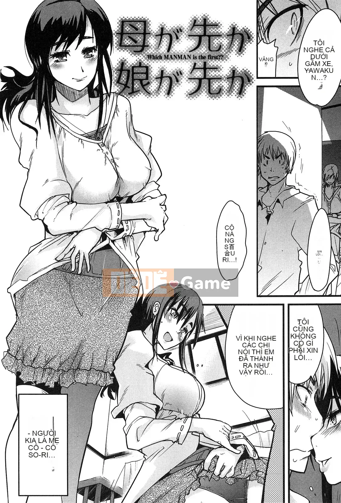 [Uchiuchi Keyaki] Thiên đường động dục