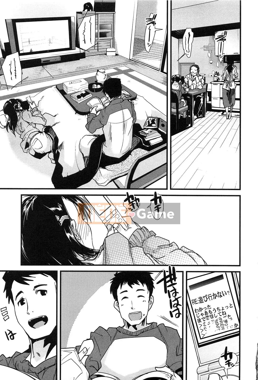 [Uchiuchi Keyaki] Thiên đường động dục