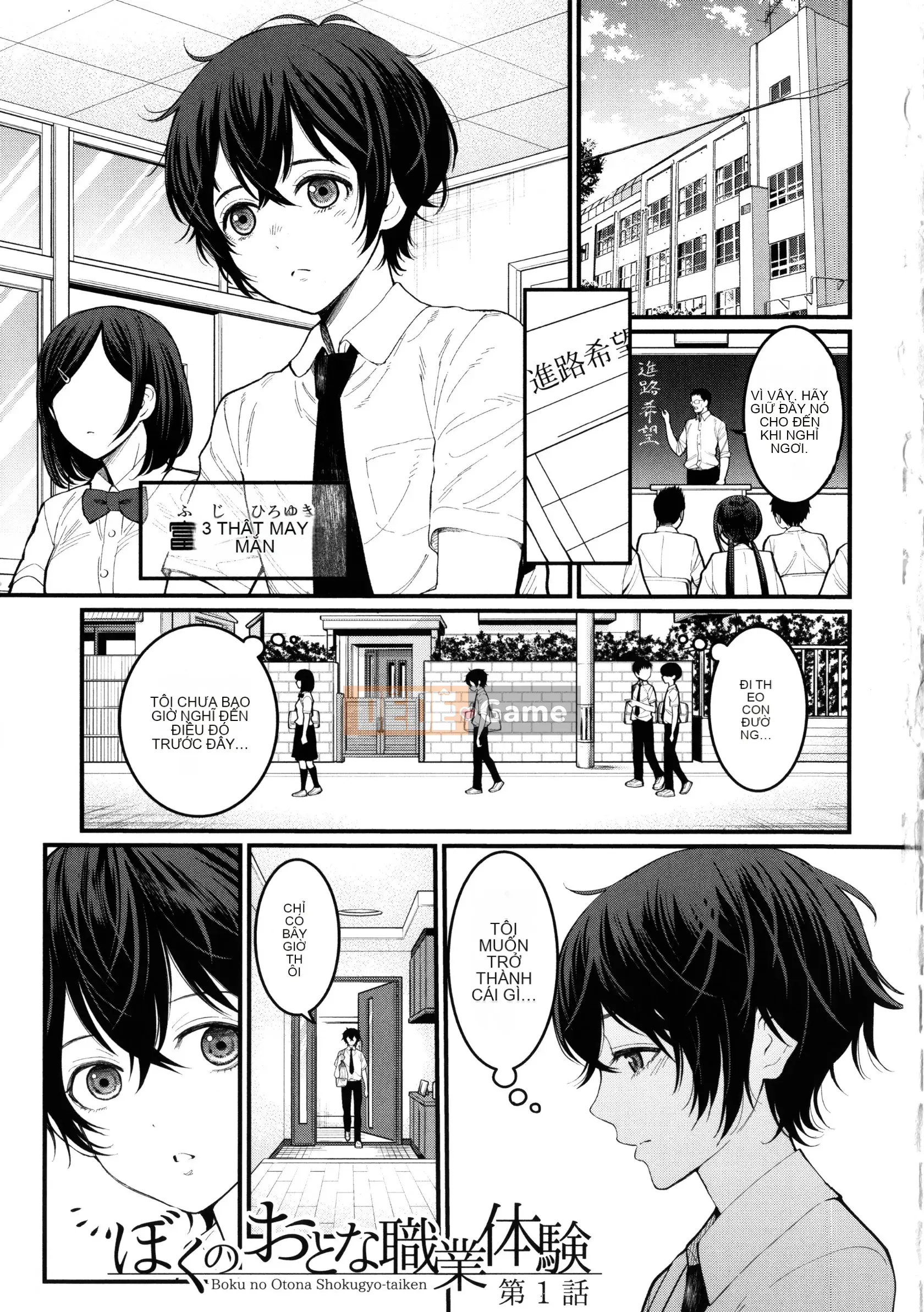 [Agata] Boku no Adult Work Experience + Thẻ minh họa