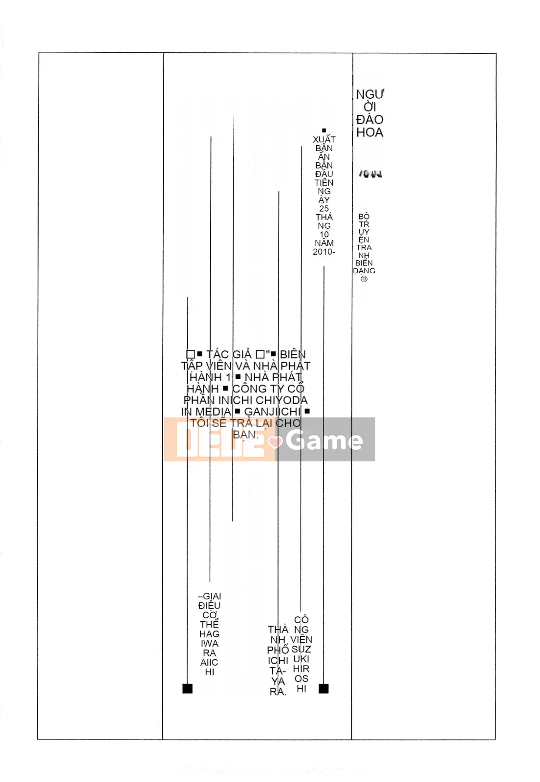 [Suzuki Hiromichi] Người phụ nữ đã có chồng đầy đam mê
