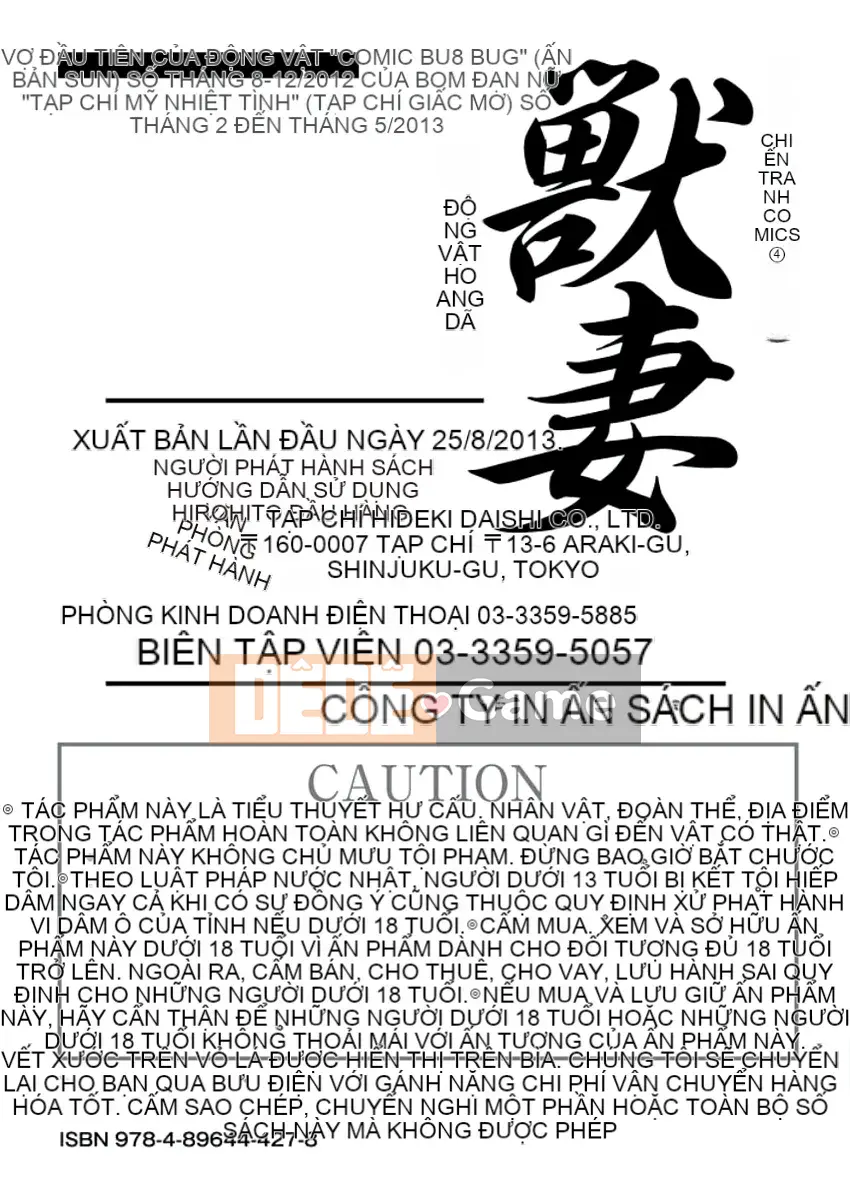 [Sugitomo Kazuhiro] Vợ thú [Kỹ thuật số]