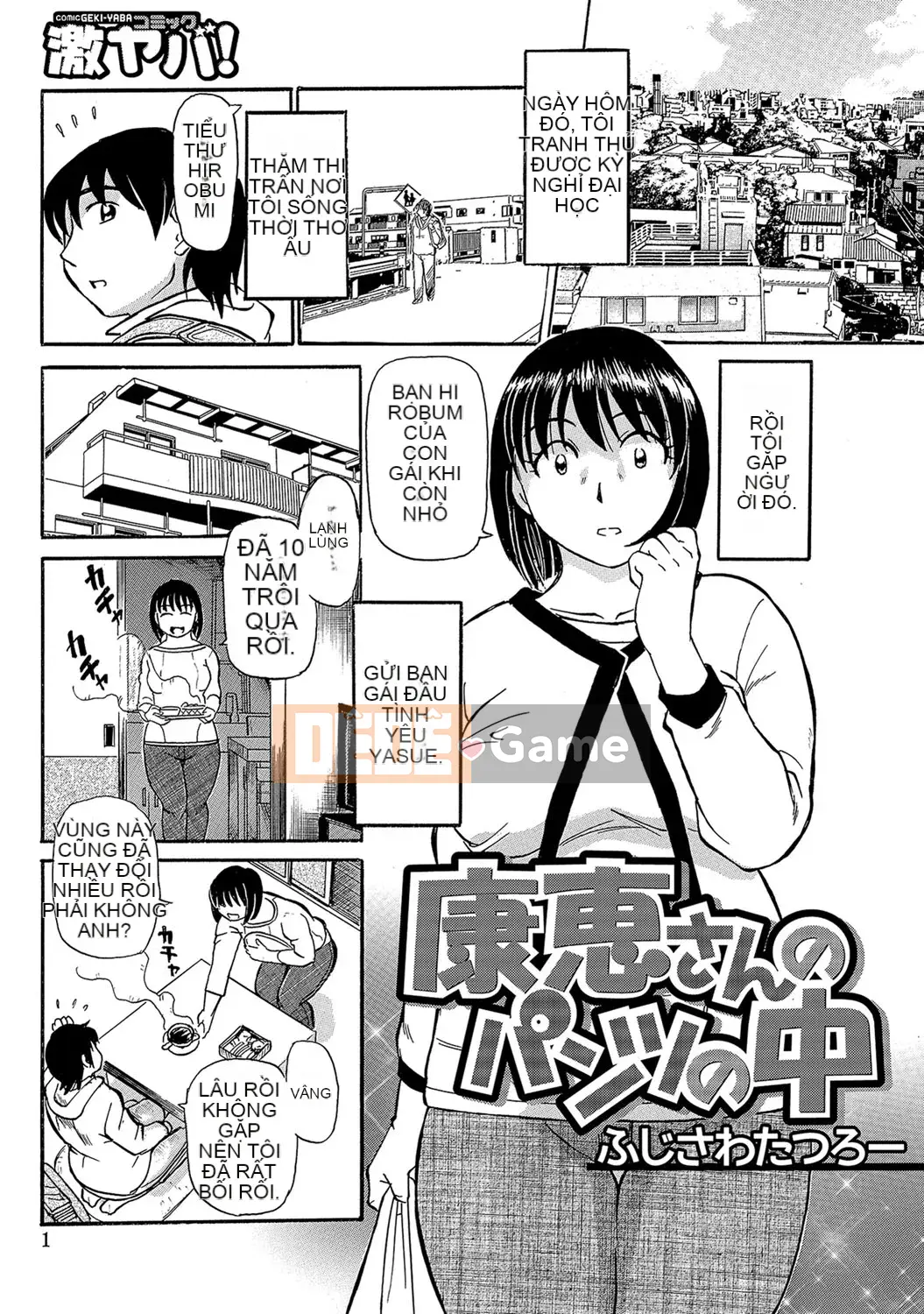 [Fujisawa Tatsuro] Chín muồi... muốn [Kỹ thuật số]