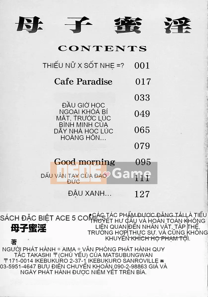 [重魔] Tình dục mật ong mẹ và con