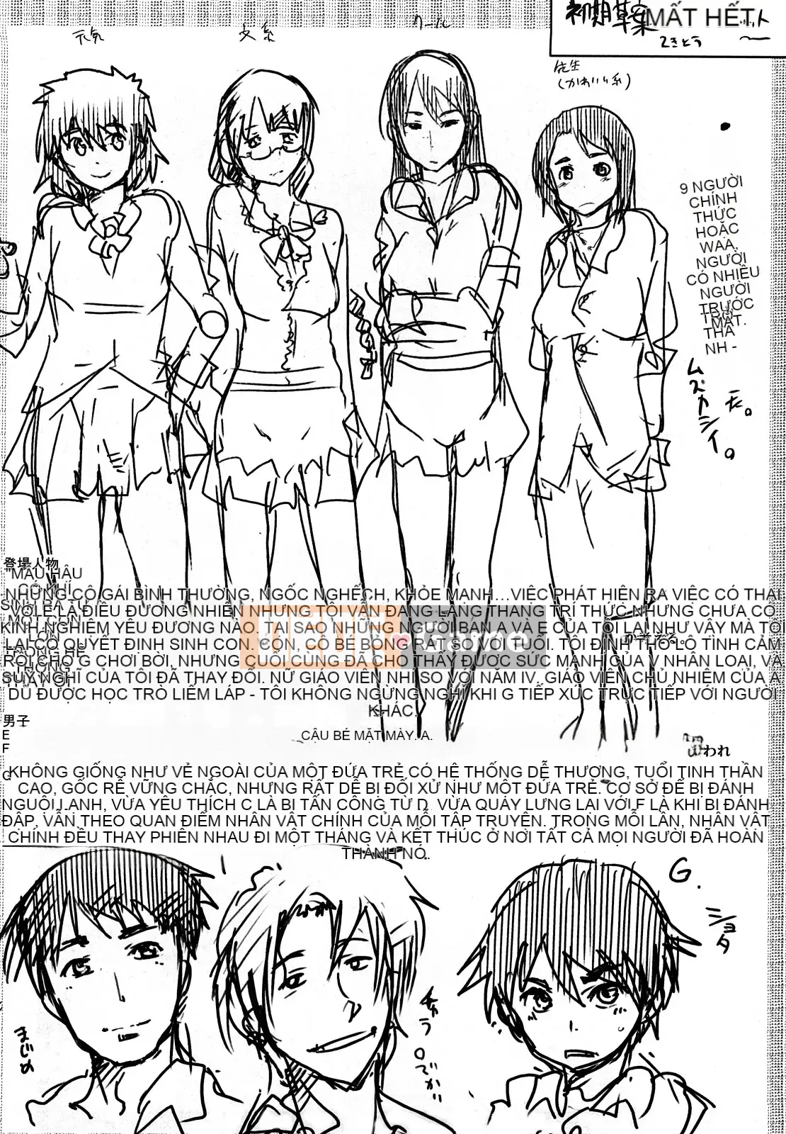 [Uchiuchi Keyaki] Những cô gái yêu chỉ biết nhìn về phía trước!