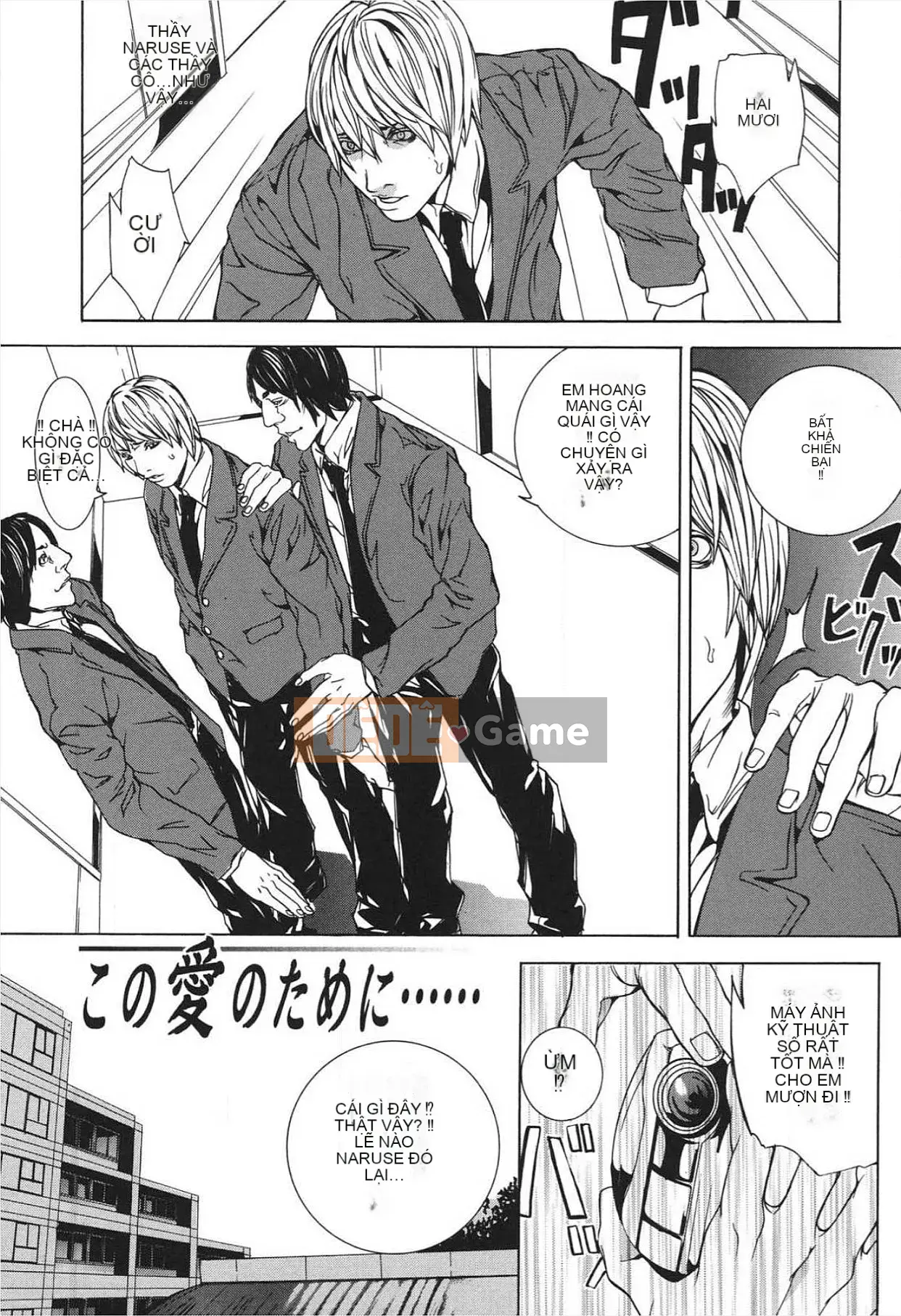 [Ouma] Nureru Shoujo [Kỹ thuật số]