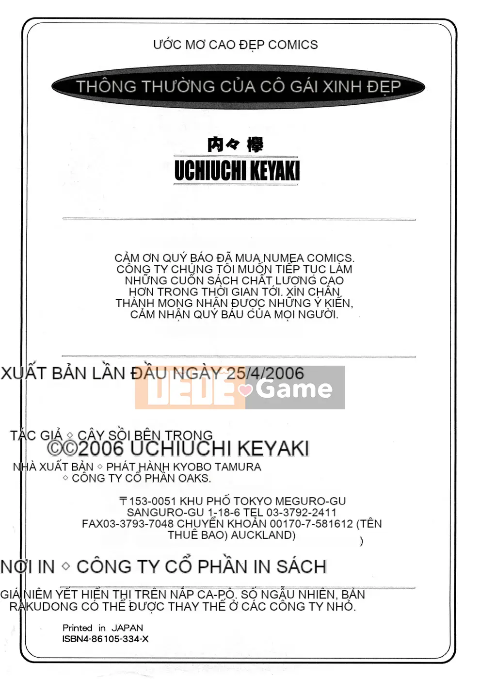 [Uchiuchi Keyaki] Oneechan no Mamechishiki