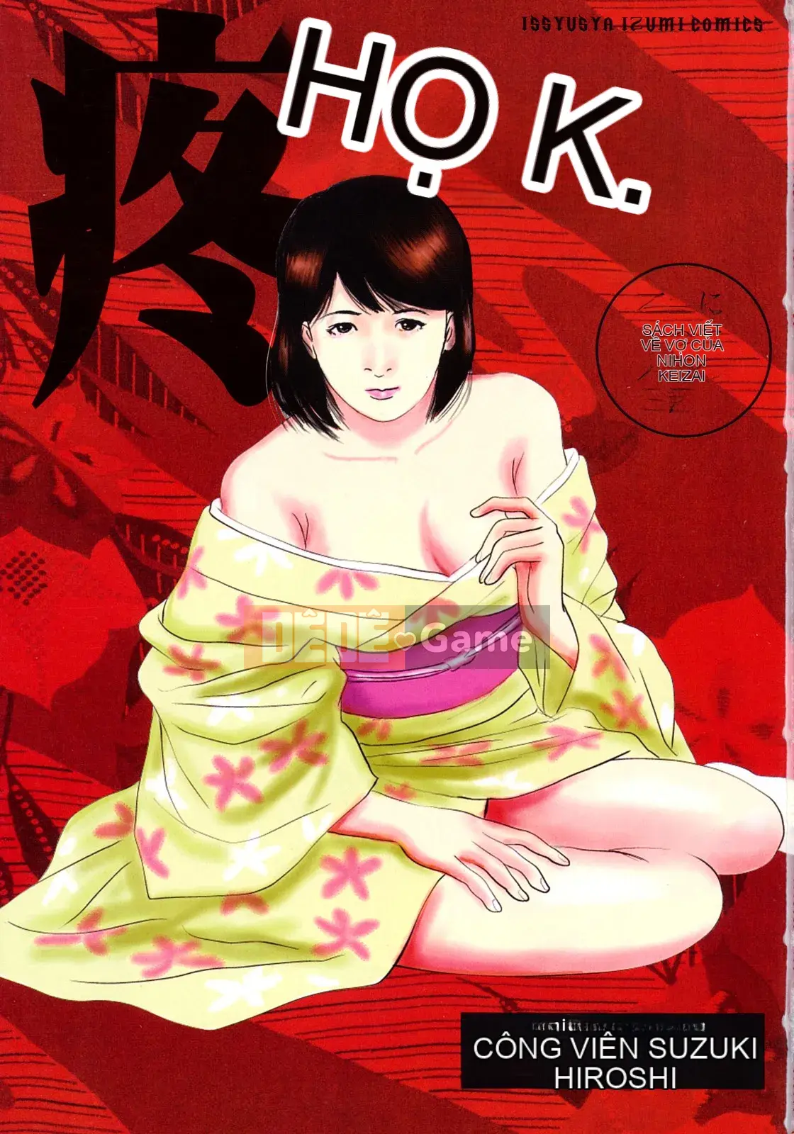 [Suzuki Hiromichi] Pain Kundesu -Nhật ký người đàn bà có chồng-