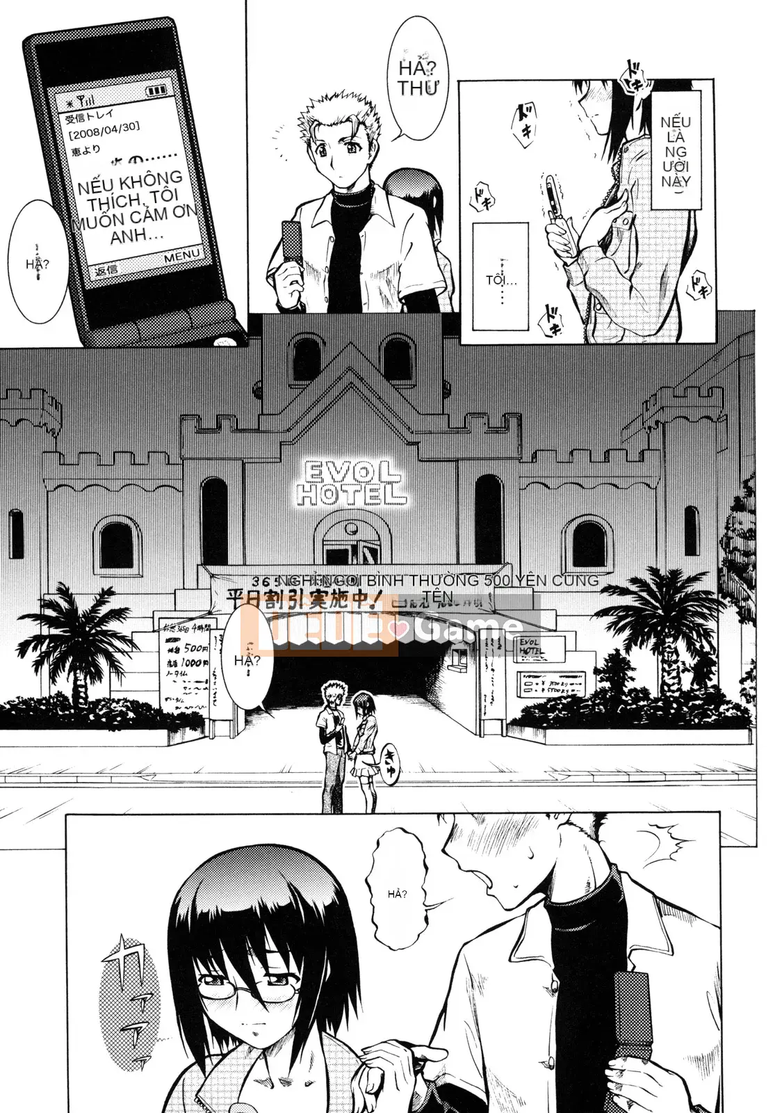 [Umedama Nabe] Chiến dịch Daisakusen Voyager