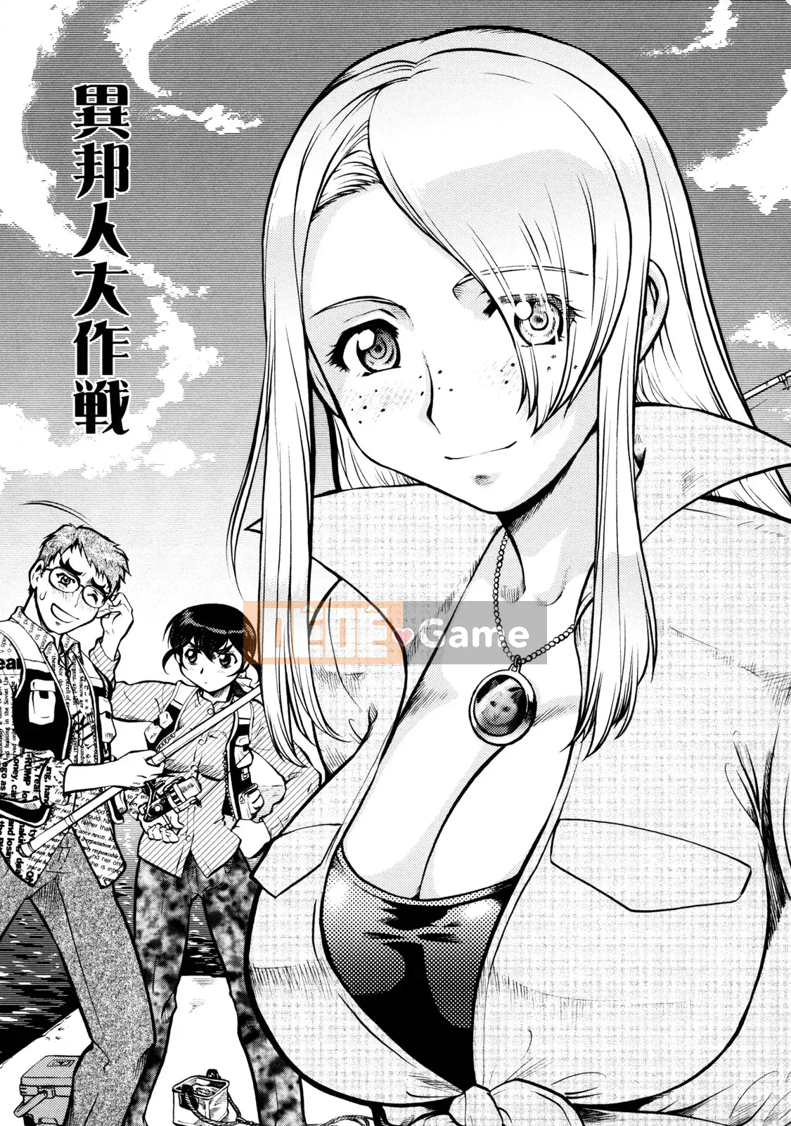 [Umedama Nabe] Chiến dịch Daisakusen Voyager