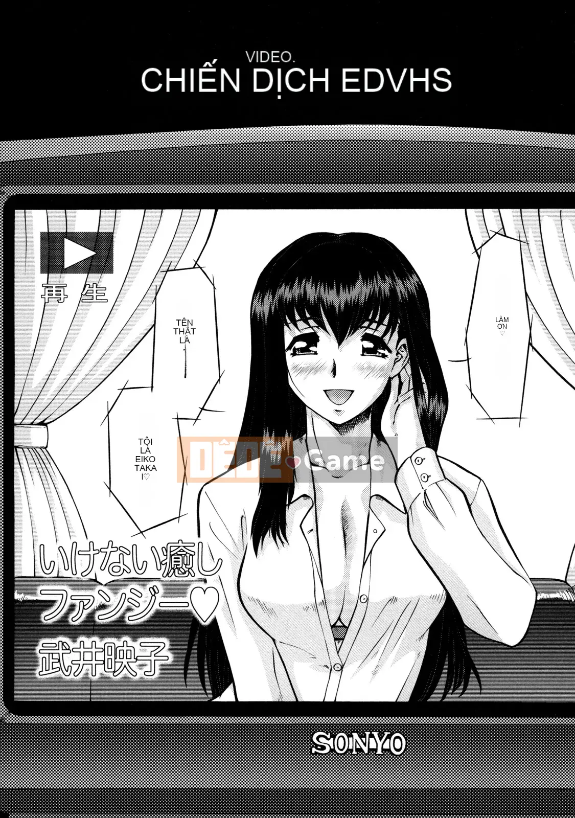 [Umedama Nabe] Chiến dịch Daisakusen Voyager