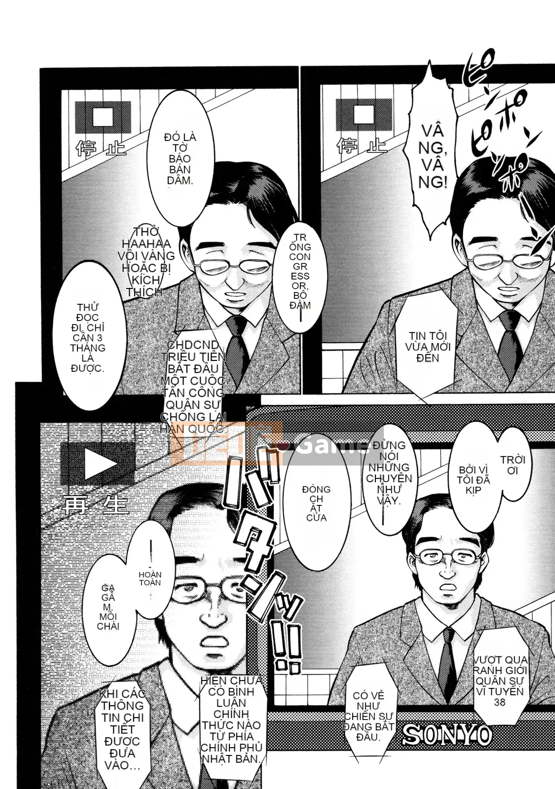 [Umedama Nabe] Chiến dịch Daisakusen Voyager