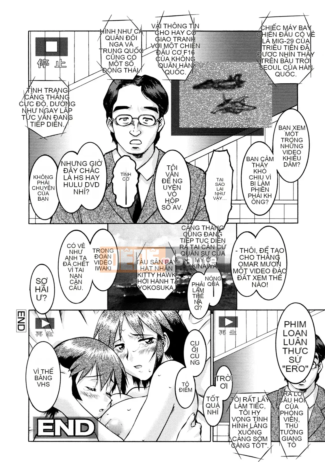 [Umedama Nabe] Chiến dịch Daisakusen Voyager