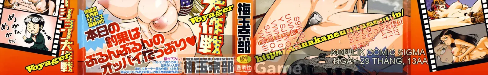 [Umedama Nabe] Chiến dịch Daisakusen Voyager