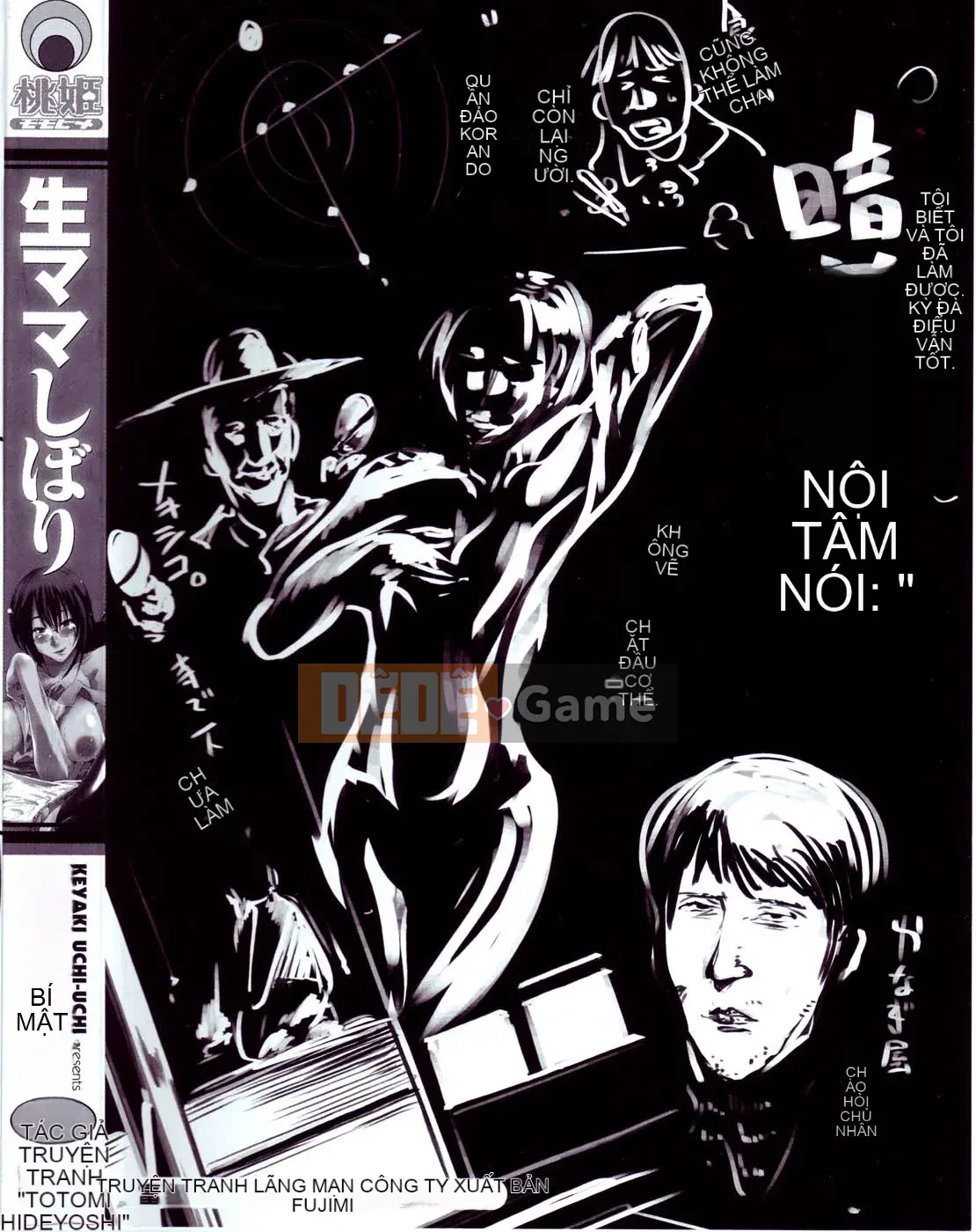 [Uchiuchi Keyaki] Raw Mama Shibori