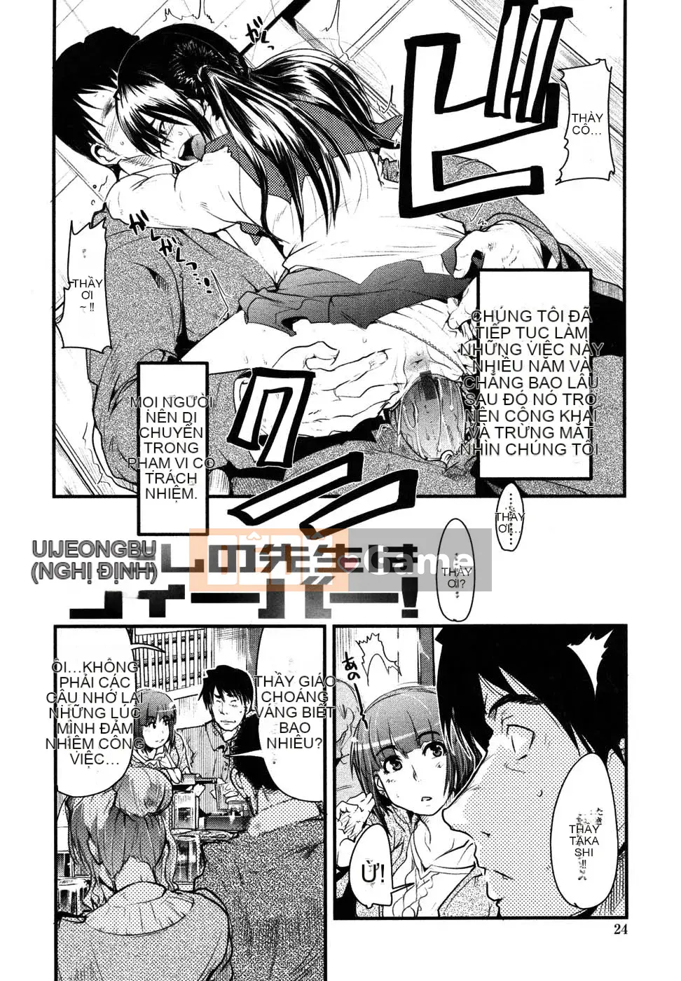 [Uchiuchi Keyaki] Raw Mama Shibori