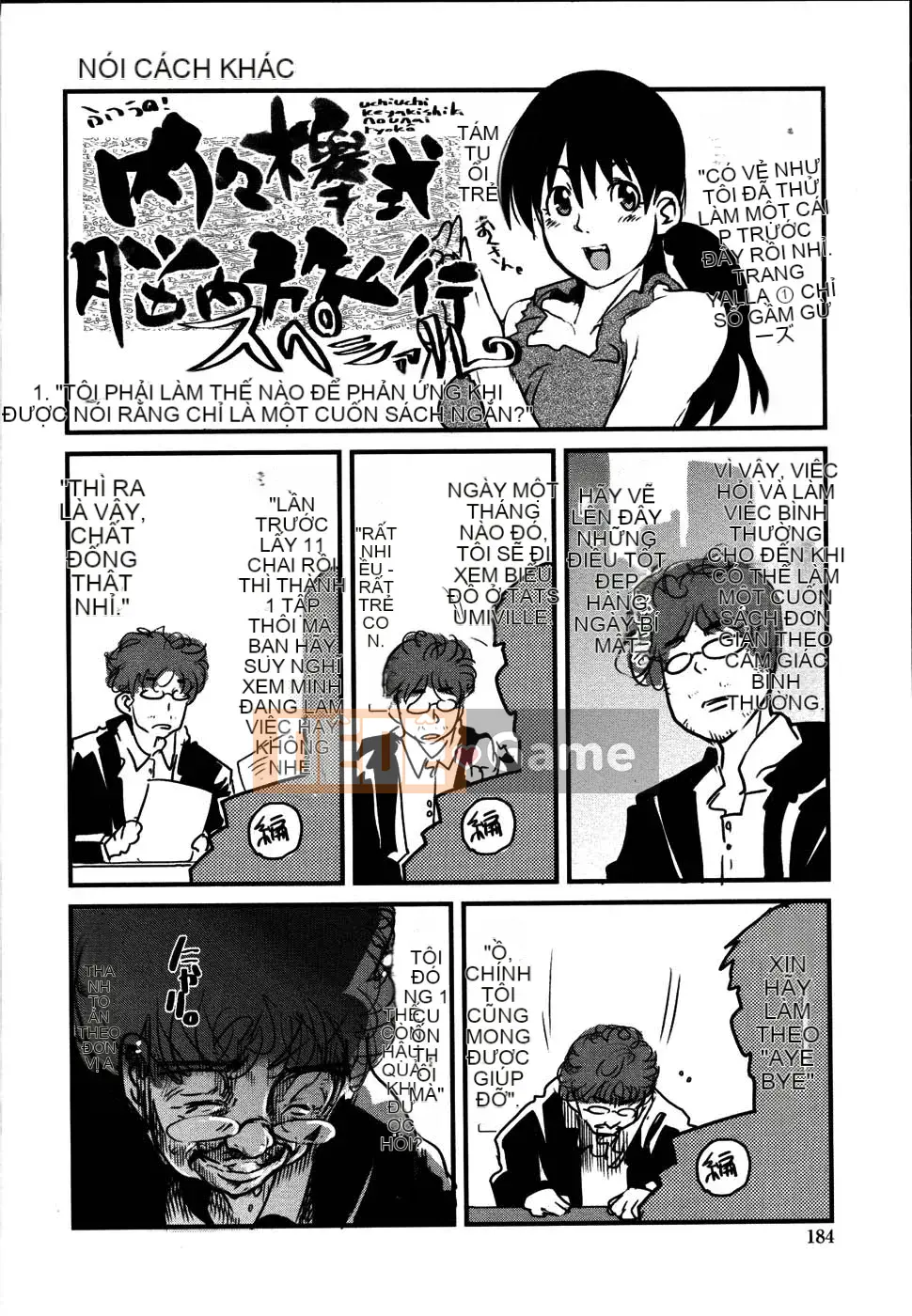 [Uchiuchi Keyaki] Raw Mama Shibori