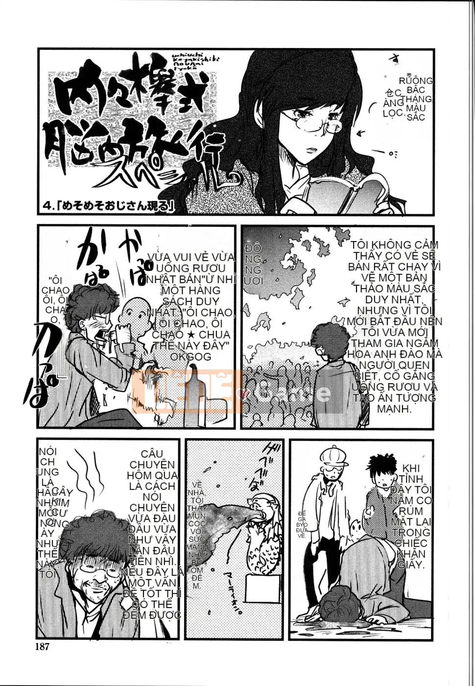 [Uchiuchi Keyaki] Raw Mama Shibori