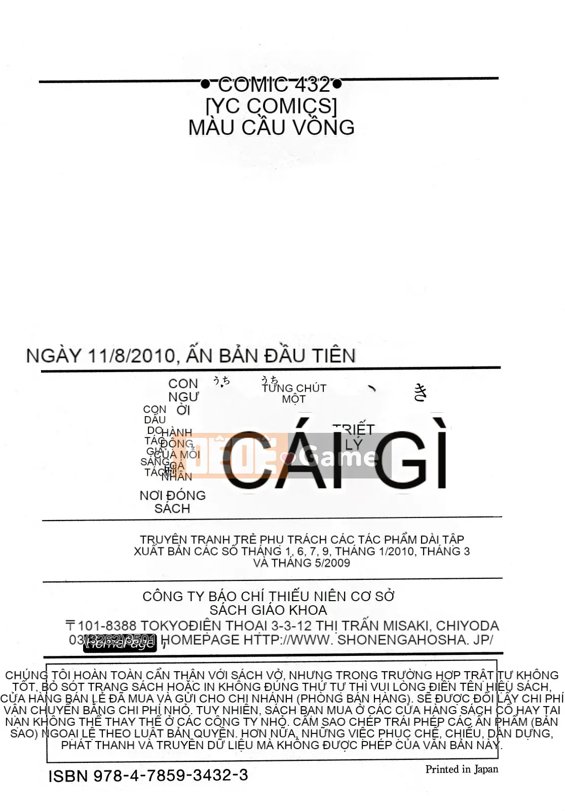 [Uchiuchi Keyaki] Những ngày của Nijiiro