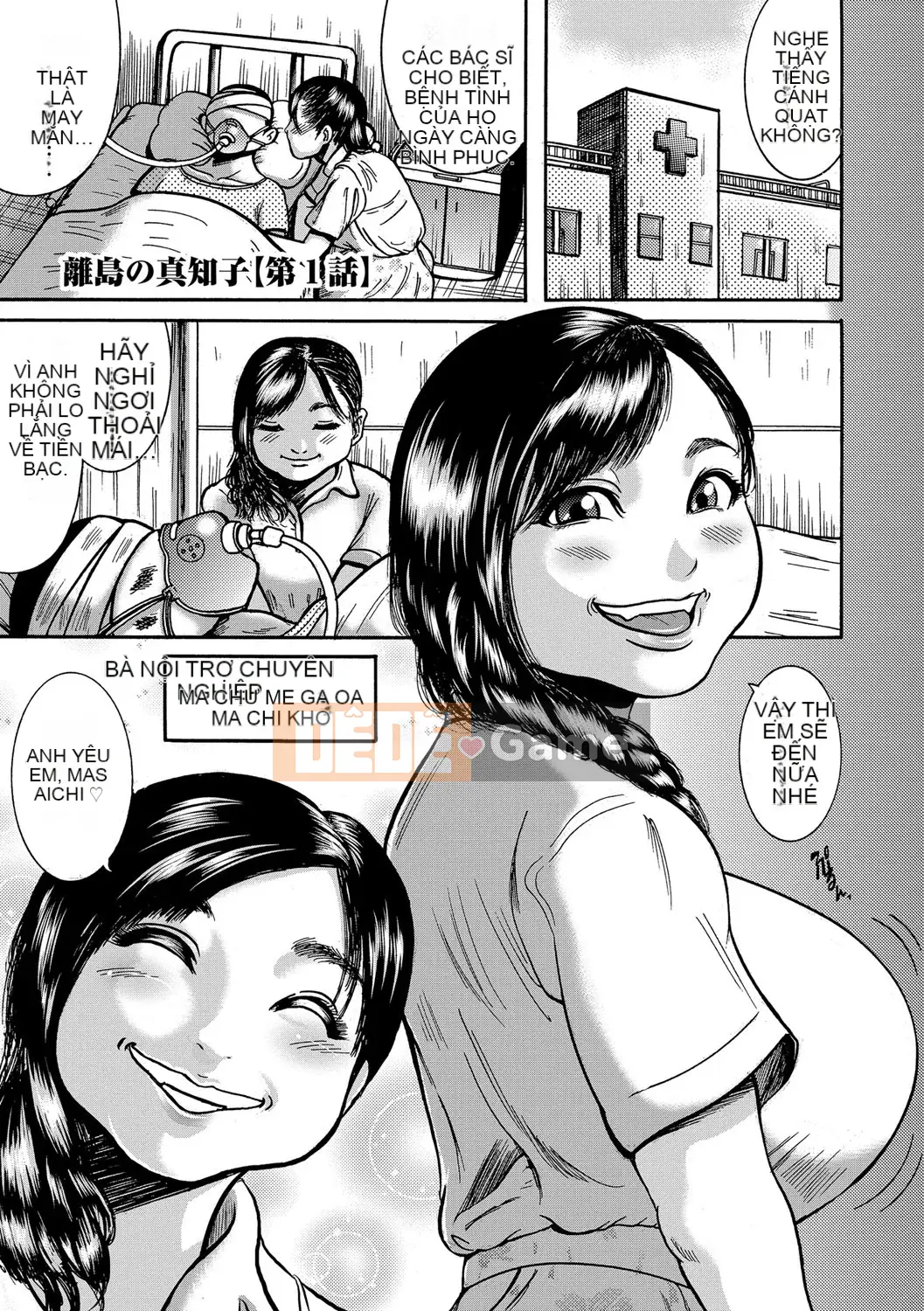 [Makigai Ichiga] Người phụ nữ đã kết hôn Đảo bị chà đạp [Kỹ thuật số]