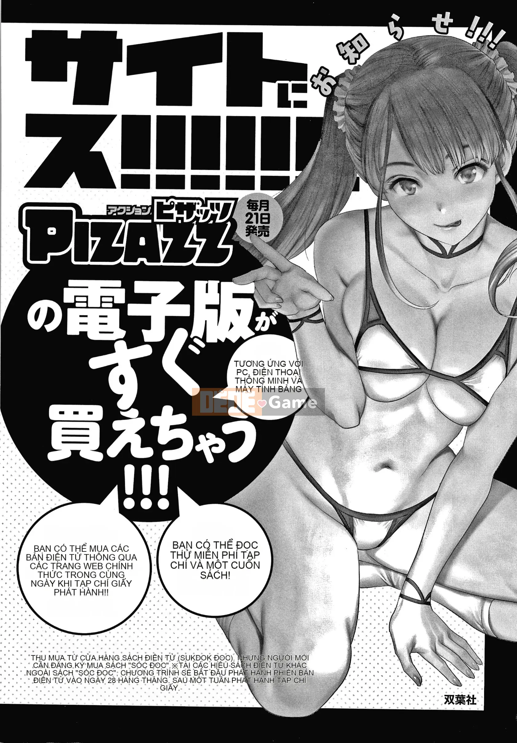 [Zakizaraki] Hitozuma Chudoku + Thẻ minh họa