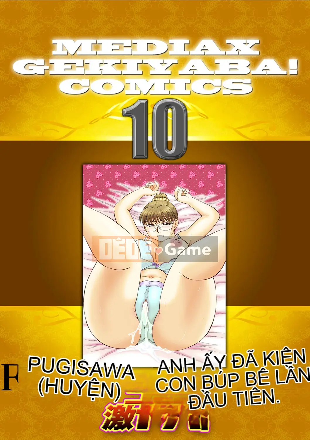 [Fujisawa Tatsurou] Anh sẽ ôm em đến sáng!! ~Yukie Series Soushuuhen~ [Digital]