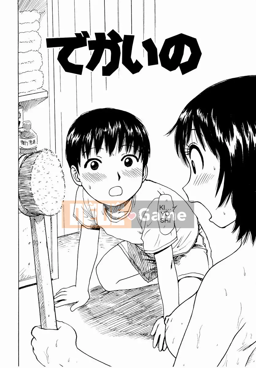 [Rồng Sói Karuma] Không lớn