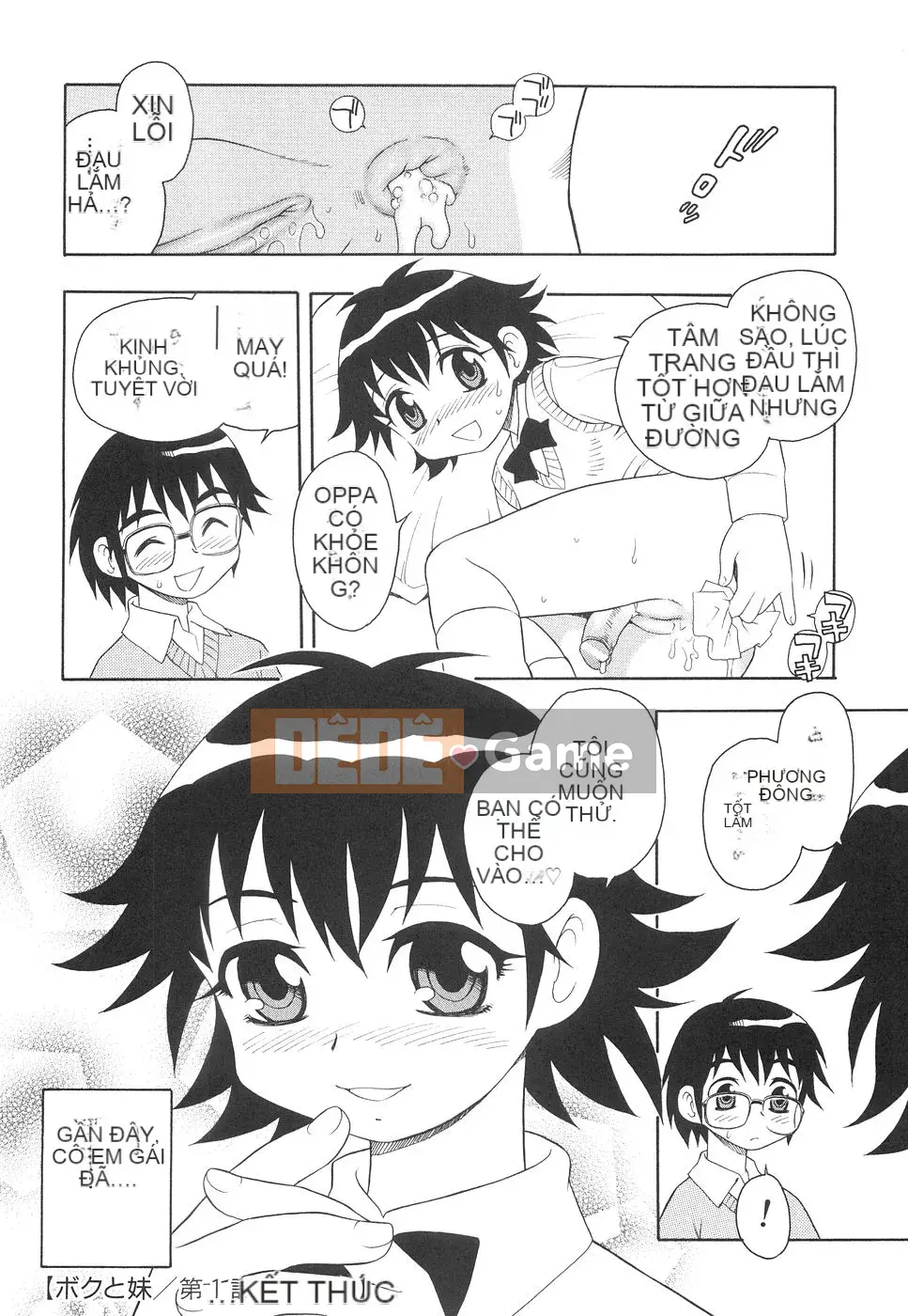 [Shinozaki Rei] Boku đến Imouto