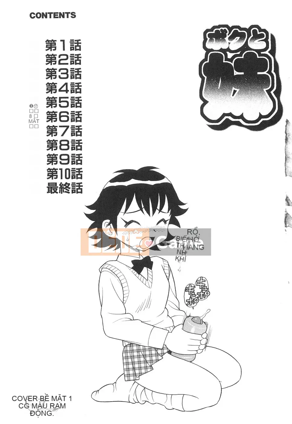 [Shinozaki Rei] Boku đến Imouto