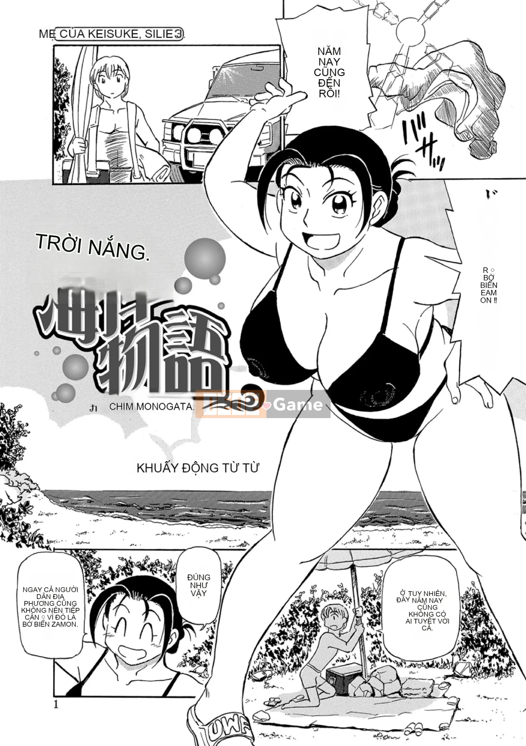 [Fujisawa Tatsuro] Kỳ nghỉ chín muồi