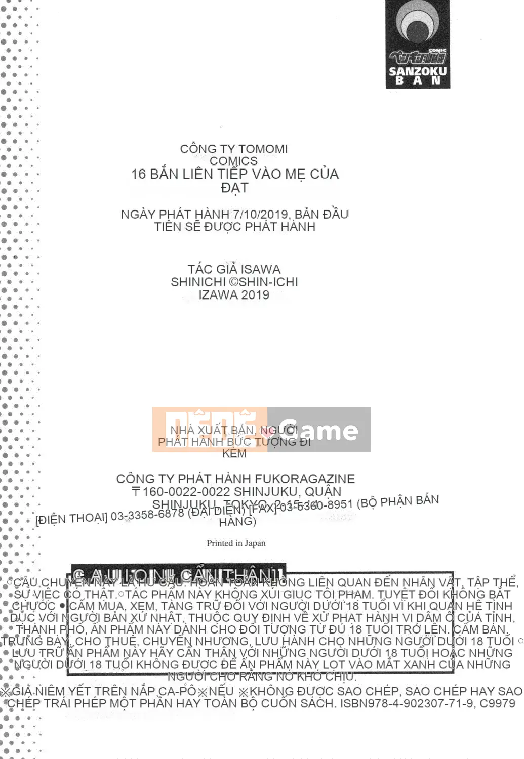 [Izawa Shinichi] 16 bức ảnh chụp mẹ Dachi của tôi [Kỹ thuật số]