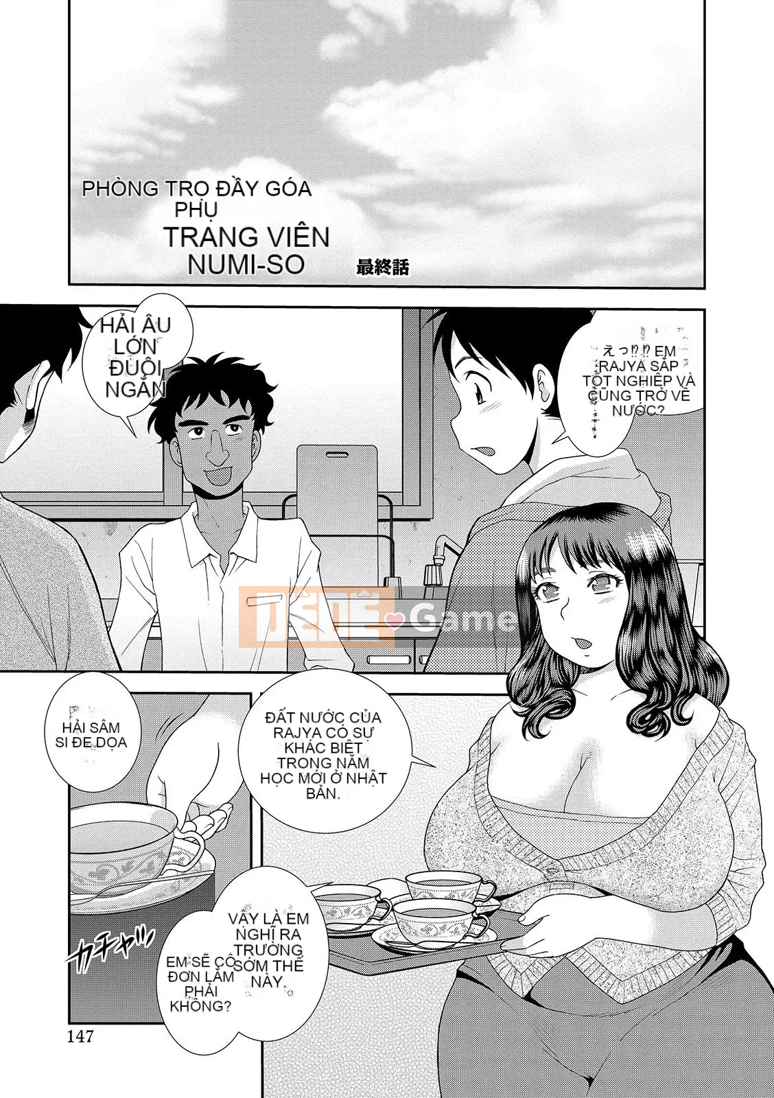 [Shinozaki Rei] Nhà trọ góa phụ bụ bẫm Narumi Sou [Digital]