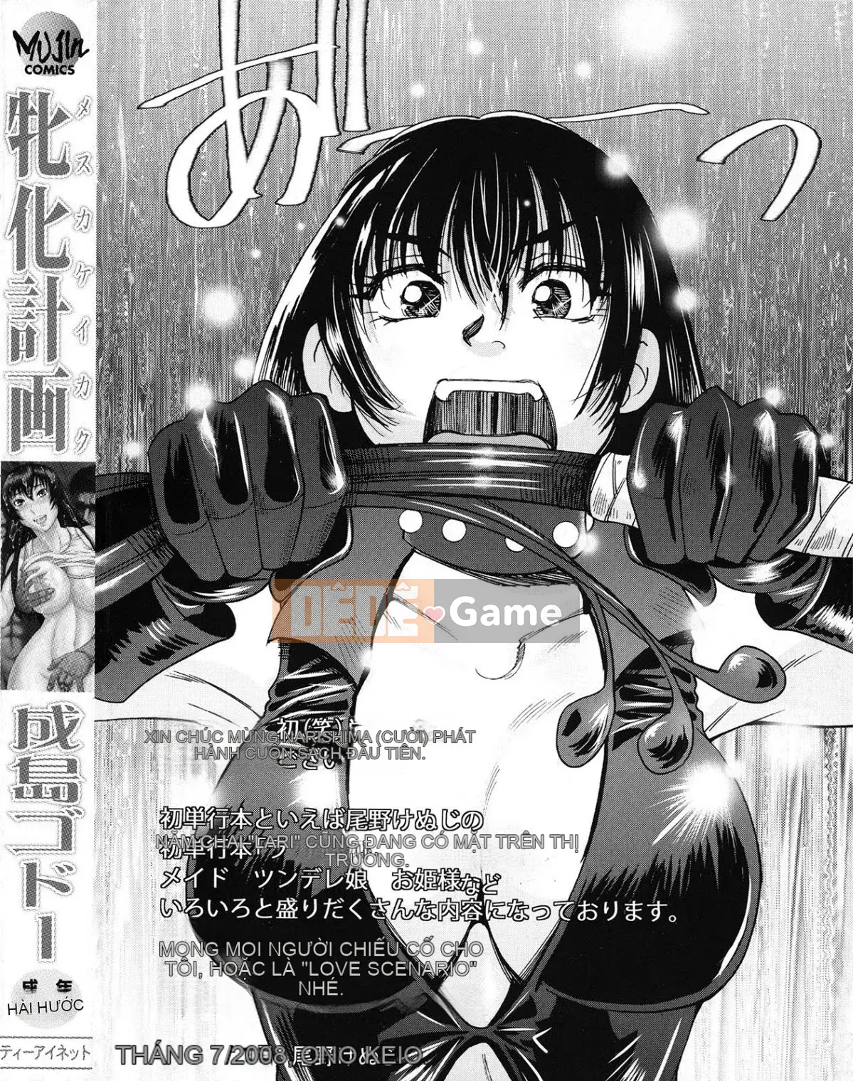 [Narushima Godot] Meika Keikaku