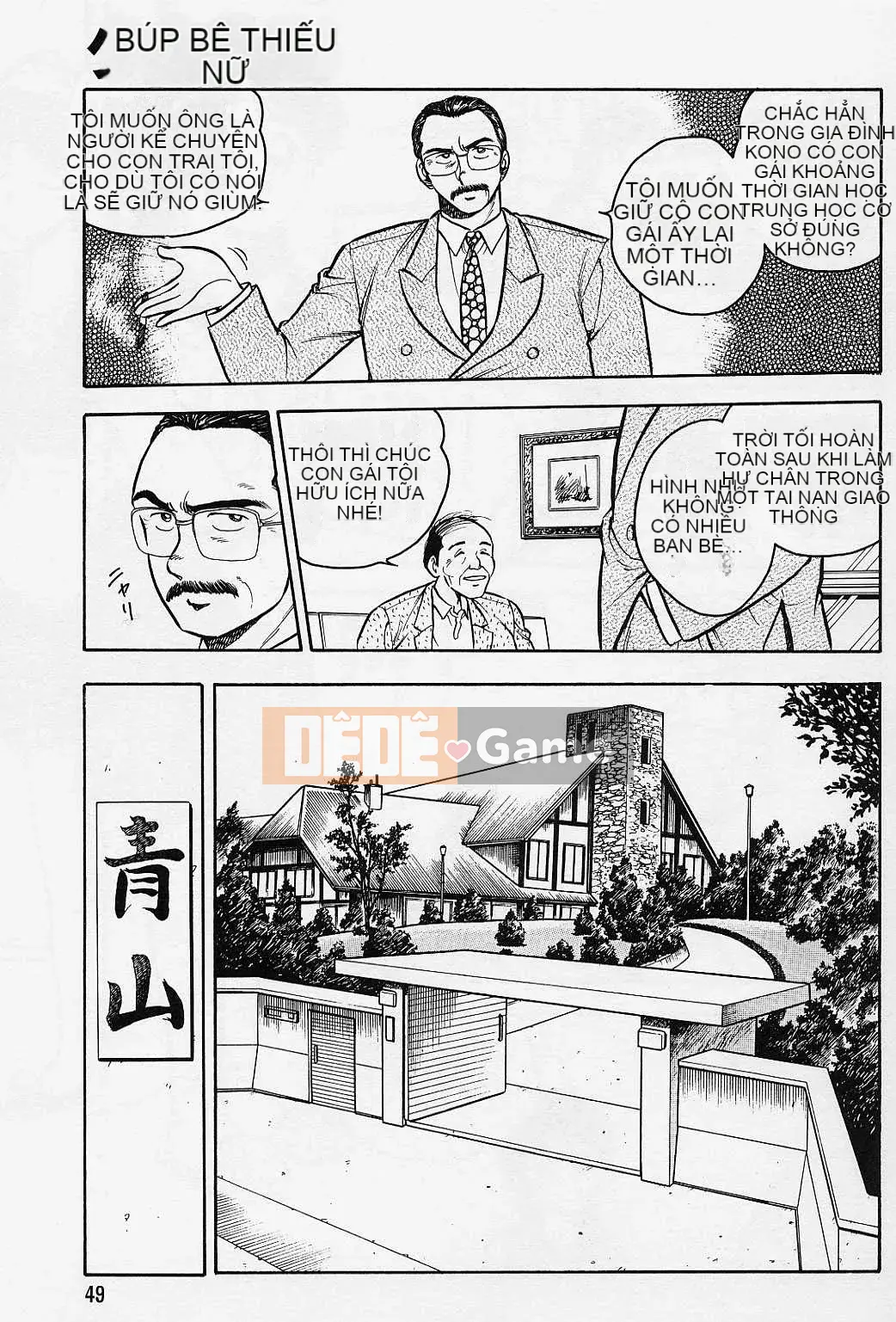 [Shinozaki Rei] Usotsuki