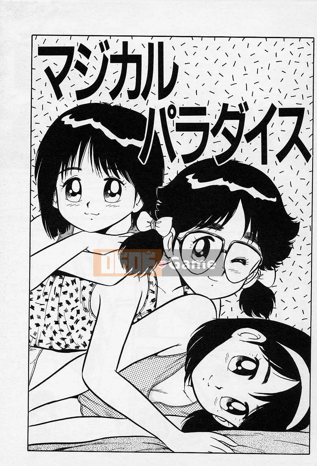 [Shinozaki Rei] Usotsuki