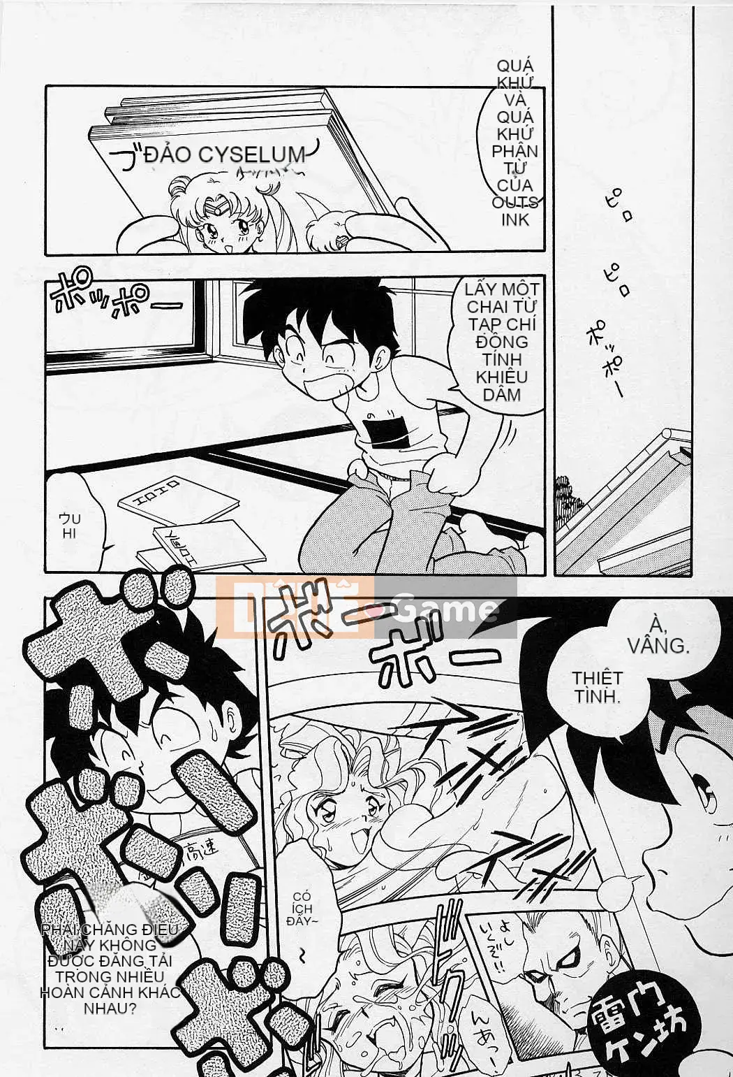 [Shinozaki Rei] Usotsuki