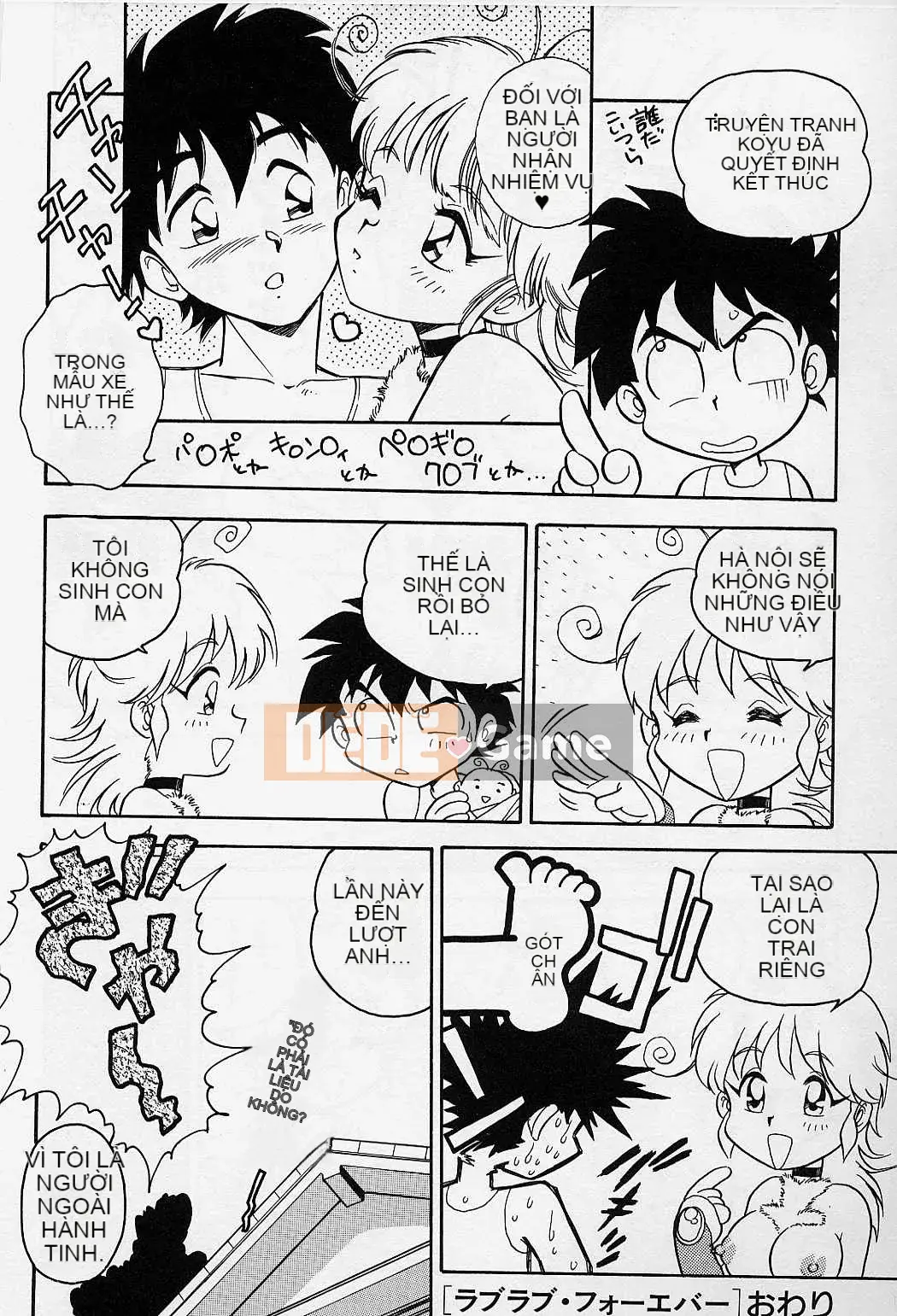 [Shinozaki Rei] Usotsuki