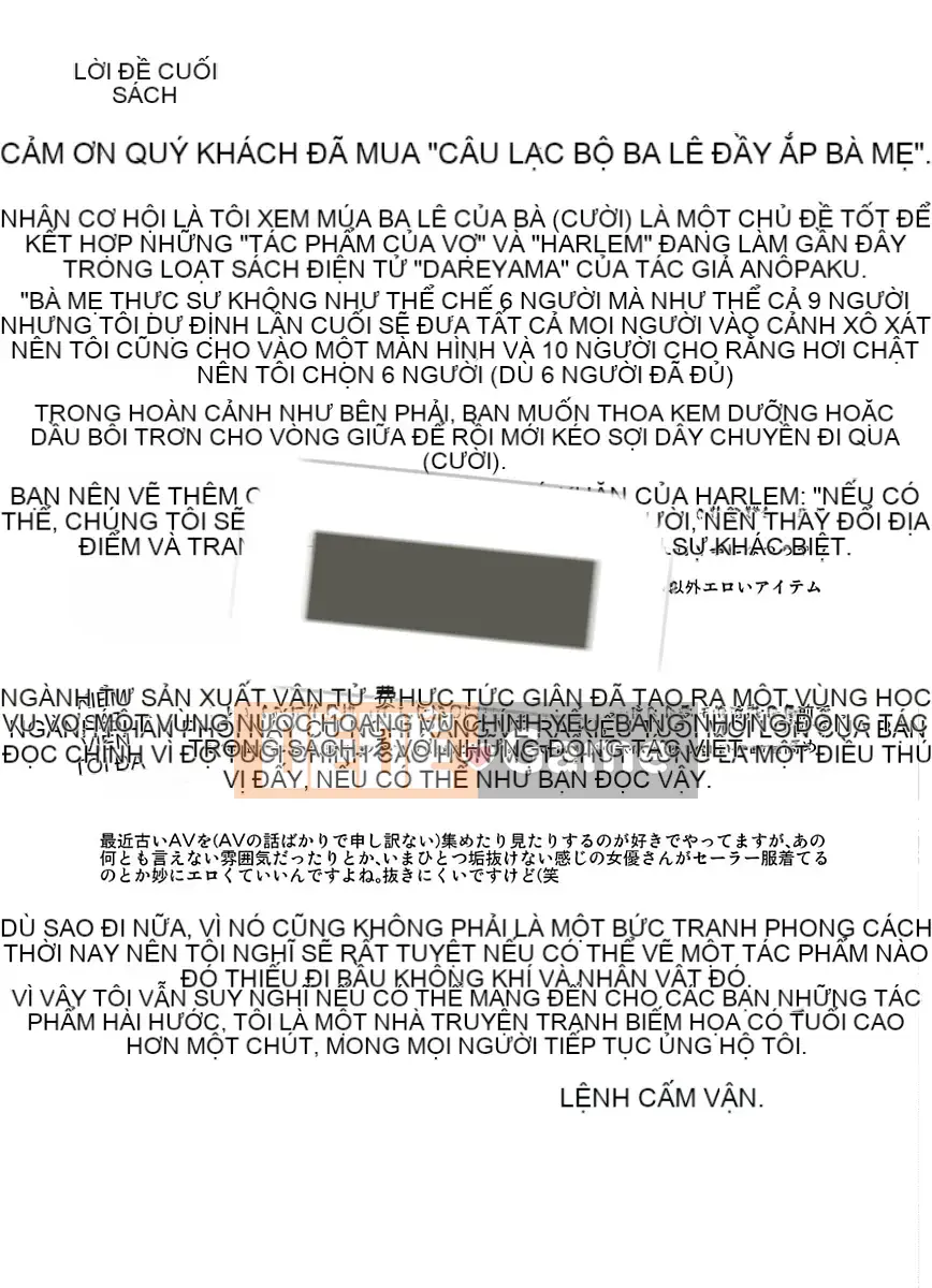 [Shinozaki Rei] Câu lạc bộ bóng chuyền của Homan Mama [Kỹ thuật số]