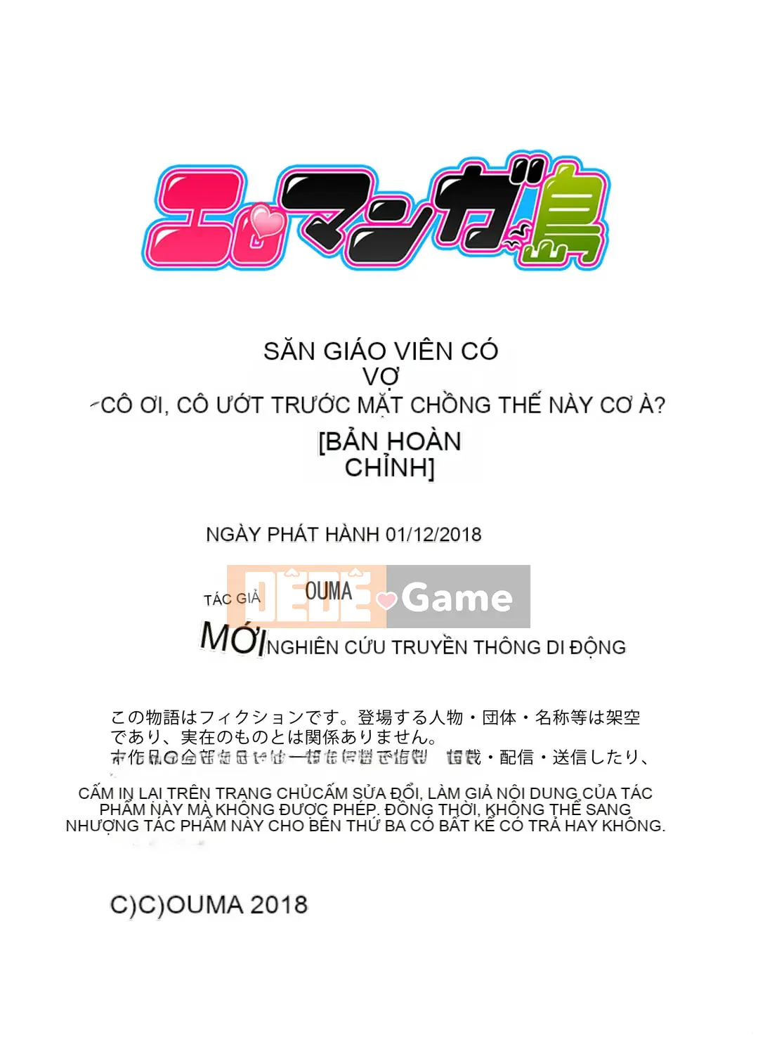 [OUMA] Săn tìm giáo viên đã kết hôn ~Sensei, cô có ướt trước mặt chồng mình không?