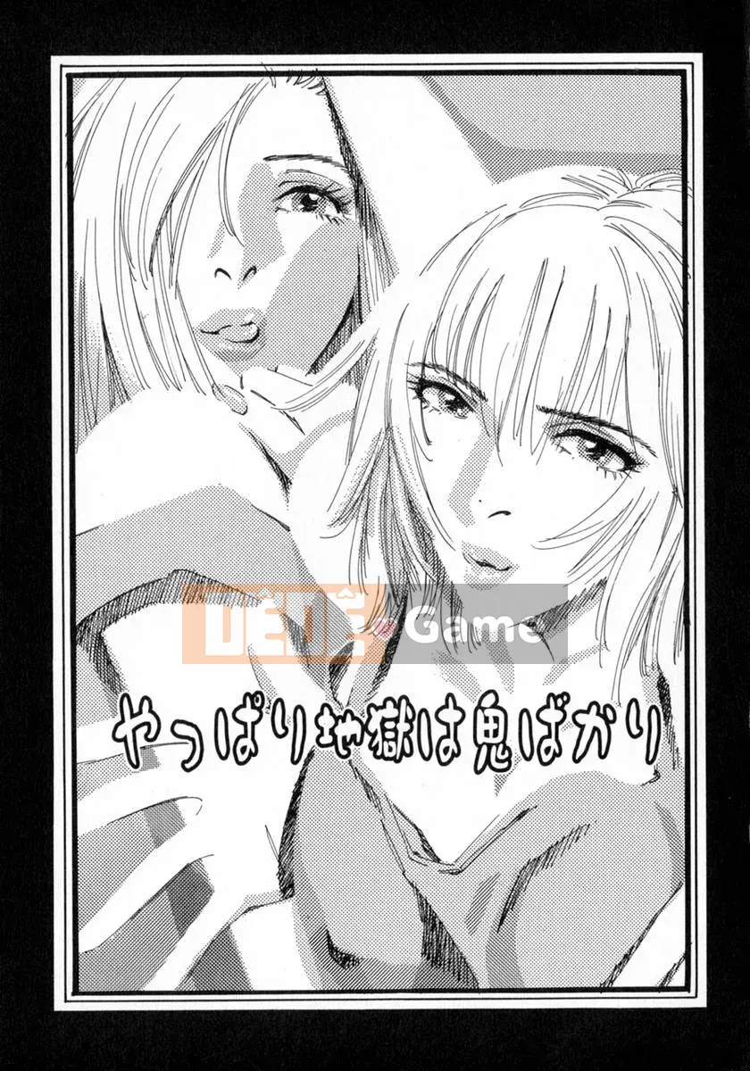 [Katsura Yoshihiro] Okusan Ah So Bo❤