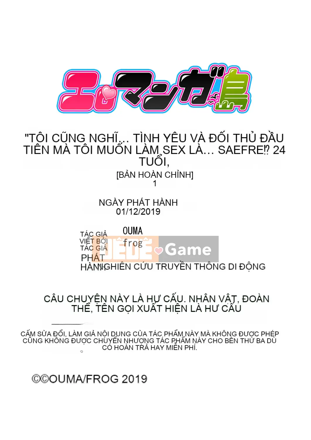 [OUMA×frog] "Ngay cả tôi... tôi cũng muốn có tình yêu và tình dục" 24 tuổi, đối tác đầu tiên của tôi là... bạn của chị gái tôi!