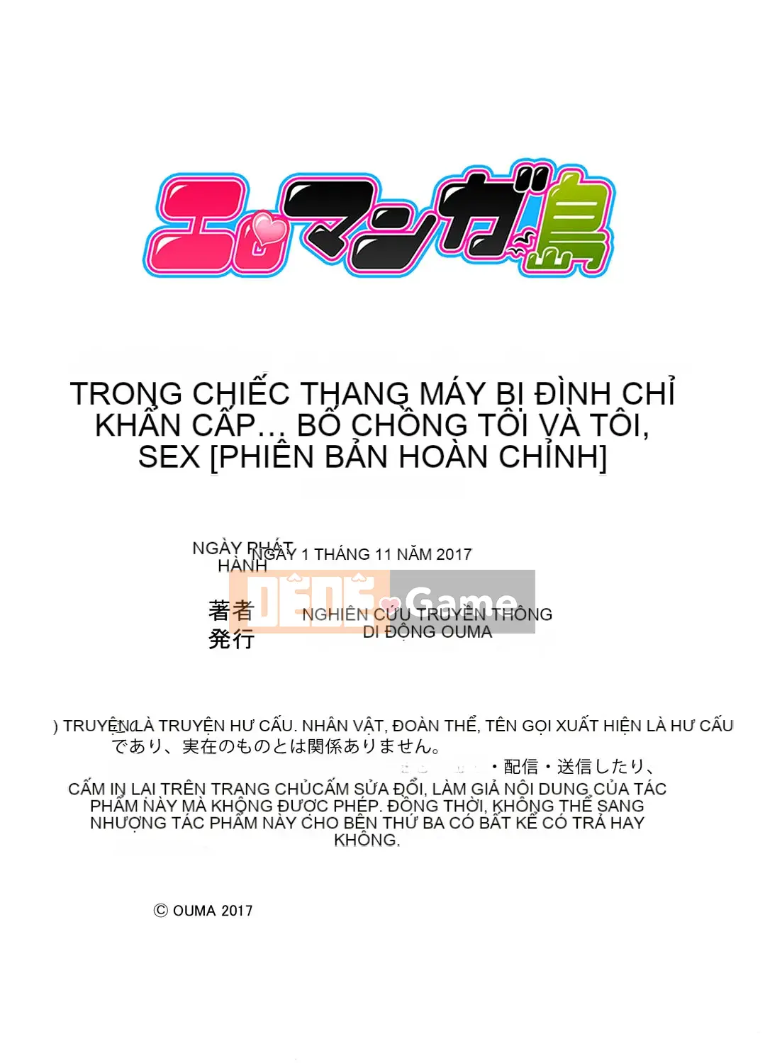[OUMA] Trong thang máy dừng khẩn cấp... Bóng tối SEX với bố vợ [Bản hoàn chỉnh]