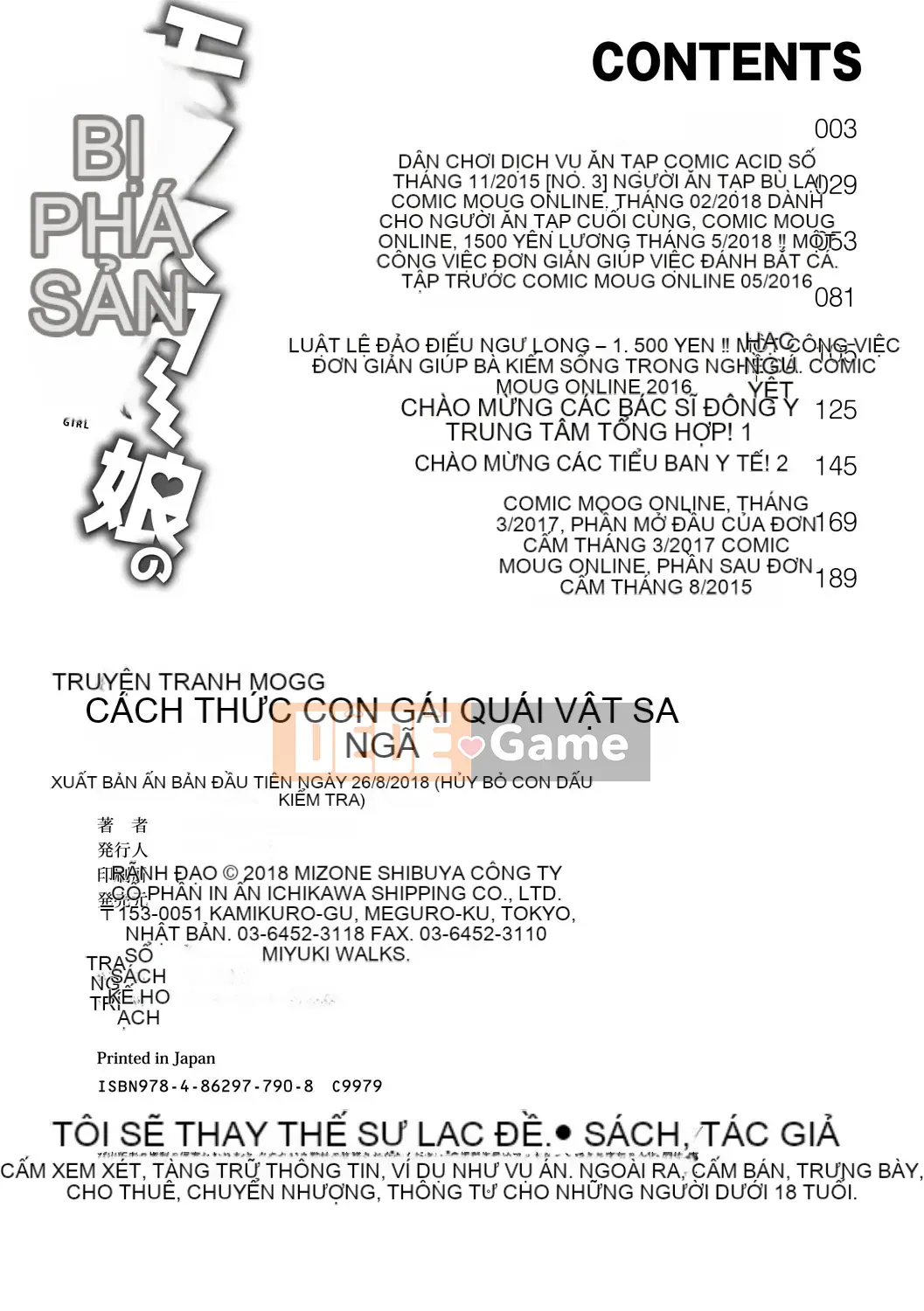 [Mizone] How to Fall of a Monster Girl