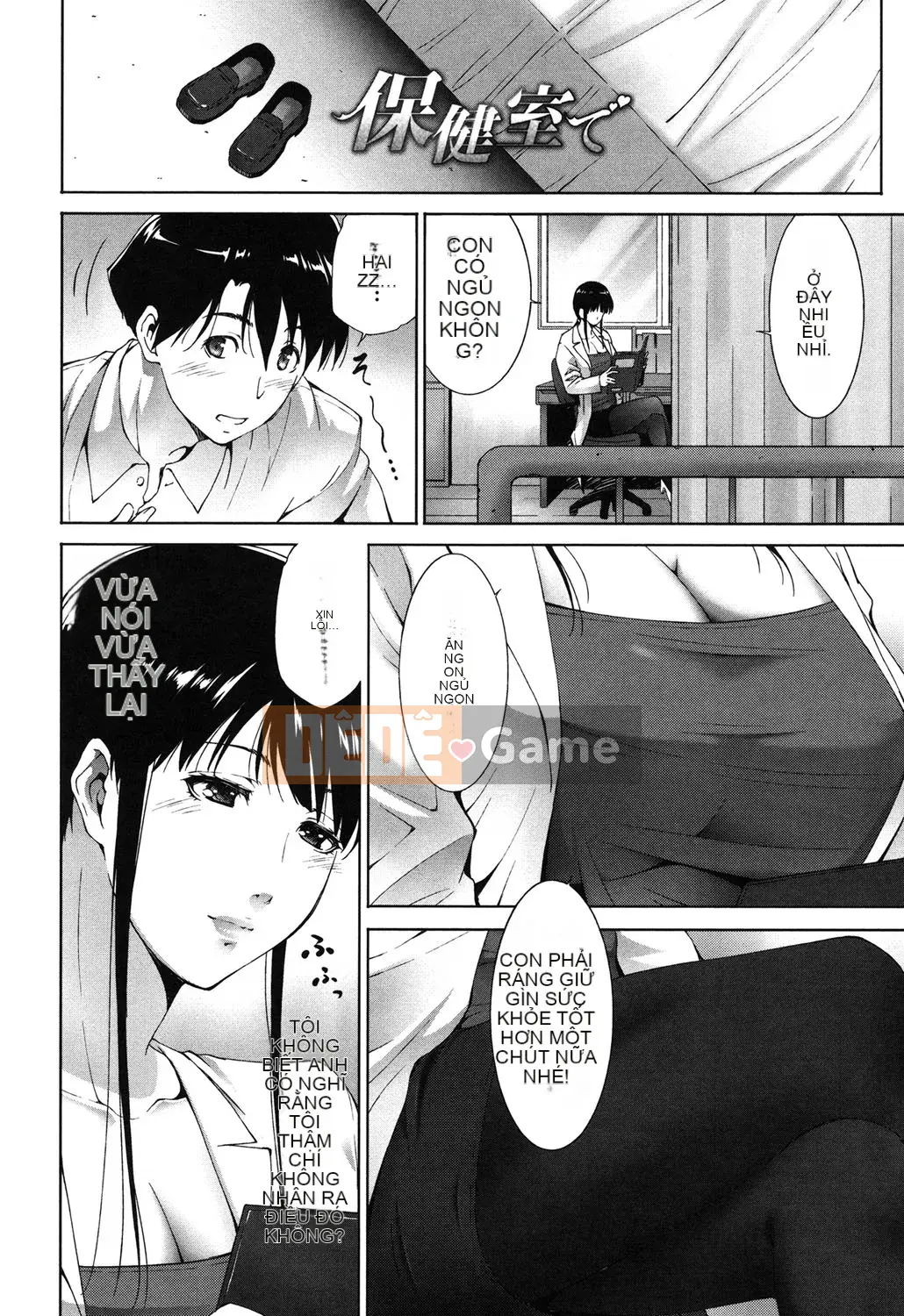 [Azuma Maki] Tôi đã bị tổn thương [Digital]