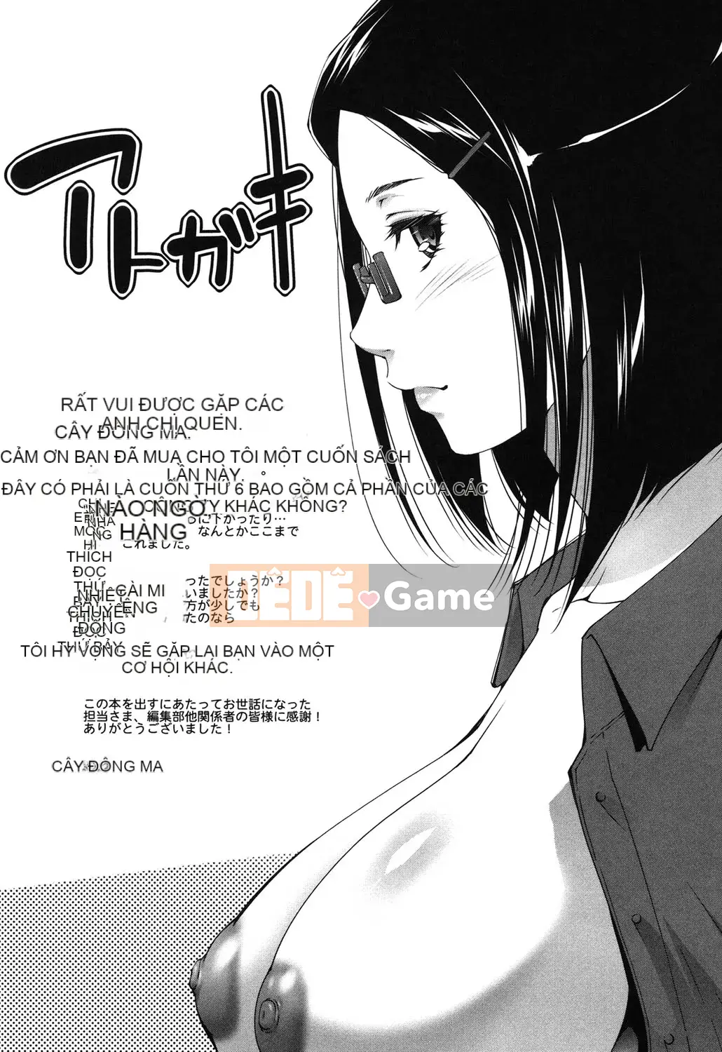 [Azuma Maki] Tôi đã bị tổn thương [Digital]