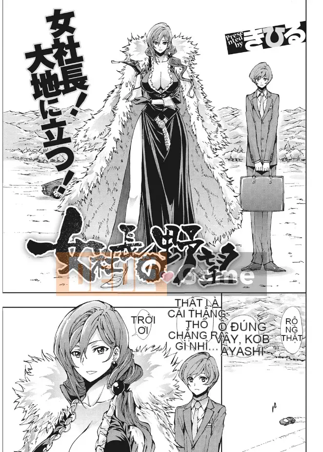 [Kihiru] Người phụ nữ xinh đẹp và Phương trình H [Kỹ thuật số]