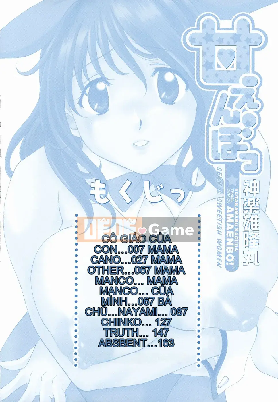 [Kagura Yuryuumaru] Amaenbo