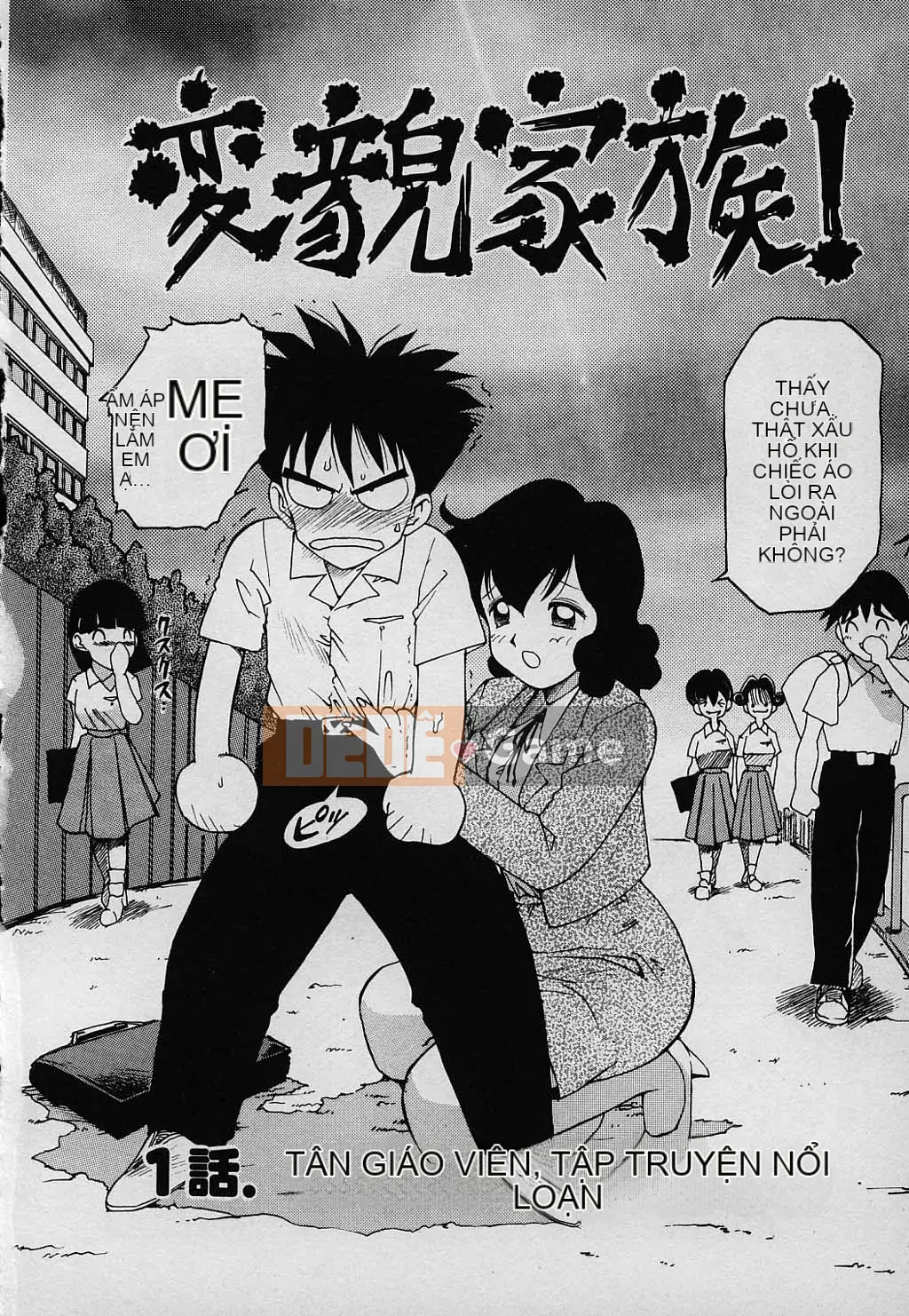 [Karuma Tatsurou] Gia đình may mắn