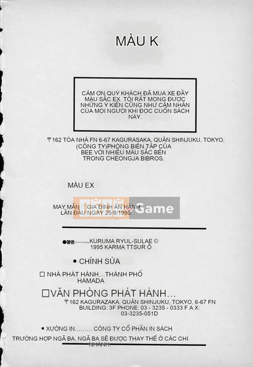 [Karuma Tatsurou] Gia đình may mắn