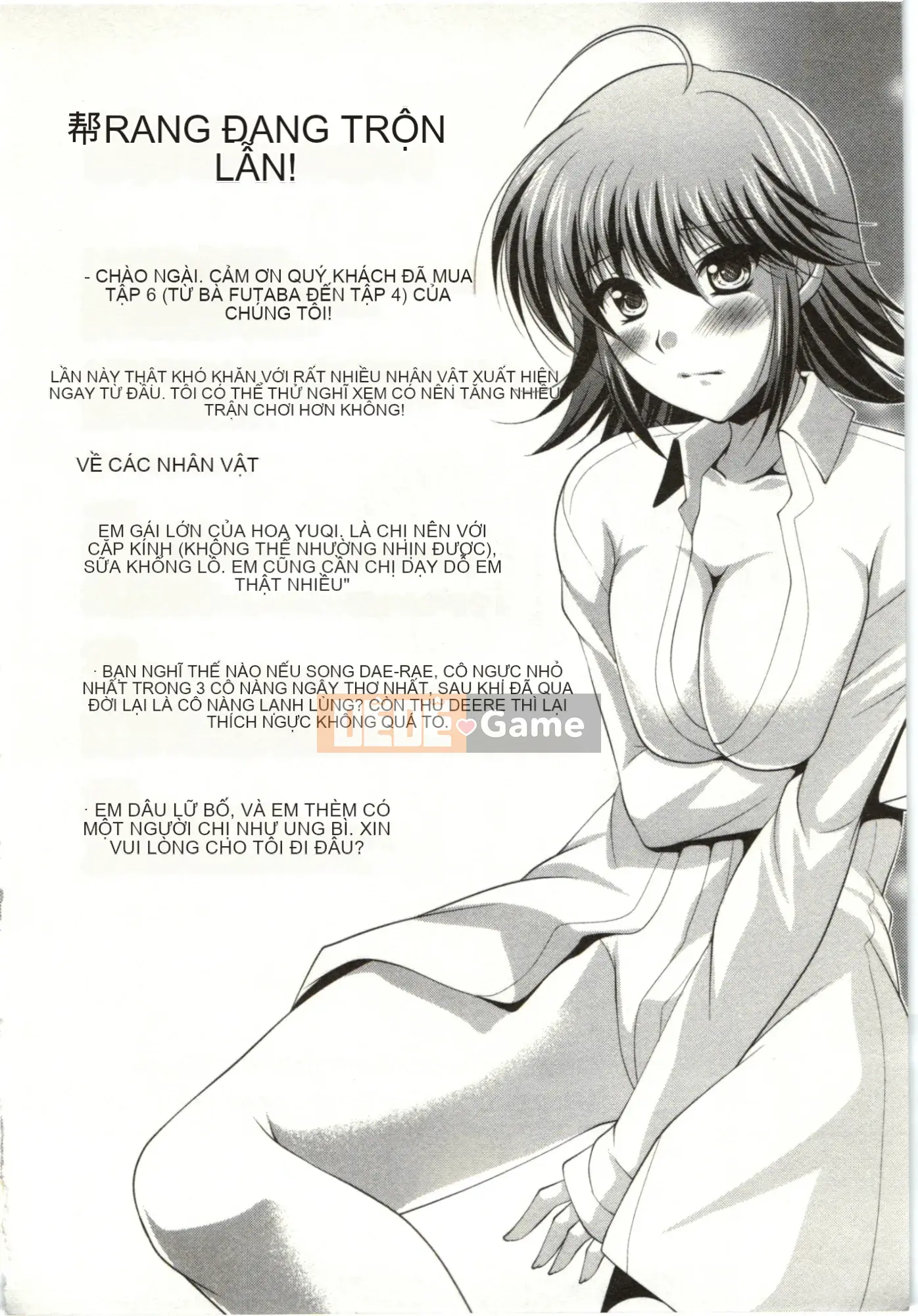 [Matsunami Rumi] Chị em